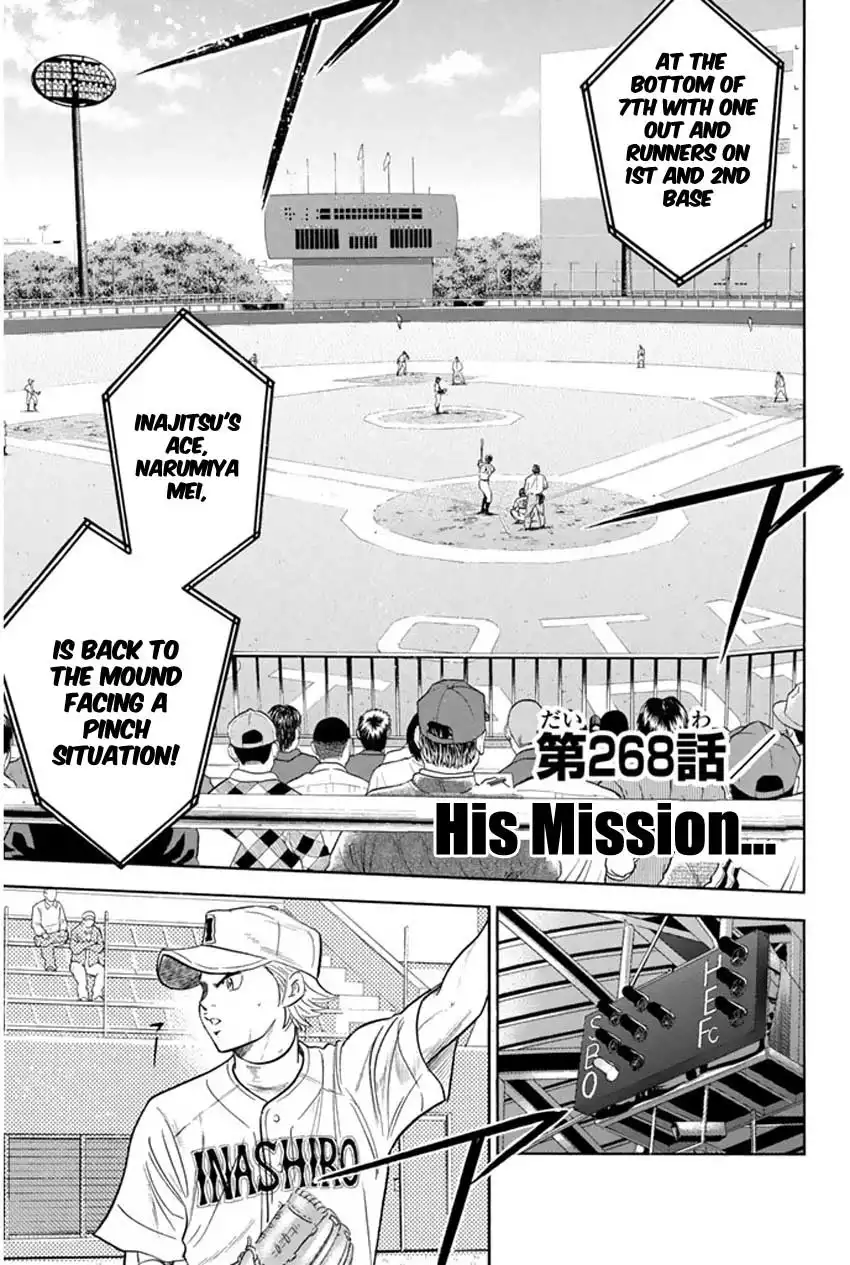 Diamond no Ace Chapter 268 1